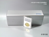 PCCB硬币收藏盒的20个集藏收纳盒/PCCB专用保护盒/银白色ABS