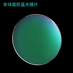 防蓝光1.553超薄加硬绿膜防辐射防紫外线近视眼镜片