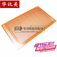 9cm*15cm万能电路板 面包板/万能板/洞洞板/万用板/电木板 PCB板