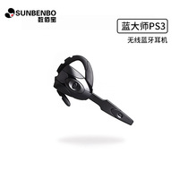 EX-01无线蓝牙耳机PS3游戏耳机 蝎子开车办公挂耳式4.1稳定不断音