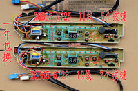 三洋洗衣机电脑板XQB65-6128 XQB65-M725 XQB65-M7251 XQB65-S725