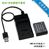 速博赛尔 松下DMC-GM1 DMC-GM1GK微单相机电池+USB充电器