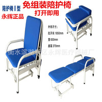 包邮永辉陪护椅折叠椅 午休椅输液椅 折叠床 医院专用椅子免组装