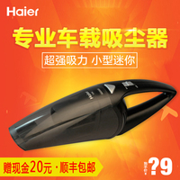 海尔车载大功率手持式强力小型干湿大吸力吸尘器洗尘除尘器ZB75-3