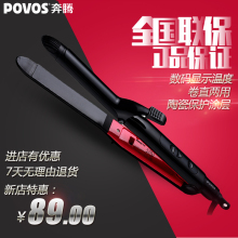 Povos/奔腾陶瓷卷发器大卷干湿卷直两用烫发直发器不伤发PR5072B