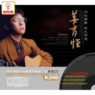 正版音乐 黑胶CD 姜育恒:老情歌(黑胶2CD)