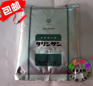 日本新款原装品质向上剂高弹力素复配保水剂复合磷酸盐2袋包邮
