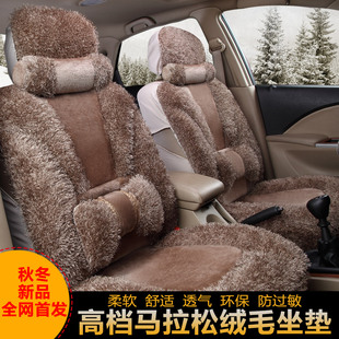 北京现代i30ix3525朗动瑞纳悦动名图索8冬季专用汽车座套坐垫套