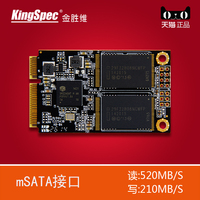 KingSpec/金胜维 奇龙mSATA256G SSD固态硬盘Y470 E420S Y460