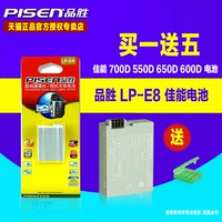 品胜LP-E8电池 佳能700D电池 550D 650D电池 佳能600D电池 配件