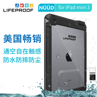 美国LifeProof NUUD 苹果iPad mini 3 四防保护套 ip68平板防水壳