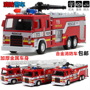 消防车合金模型119救火车儿童玩具车模合金车模型加厚金属