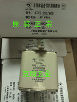 飞灵牌 熔断器 熔芯 STF2-690V 800A 上海电器陶瓷厂有限公司正宗