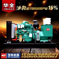 微型50kw柴油发电机组 50千瓦YC4D85Z-D20小型涡轮柴油发动机