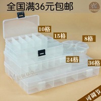 DIY饰品配件透明塑料盒/首饰盒/整理盒/储物盒/收纳盒