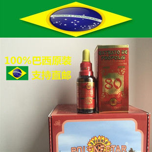 原装进口正品巴西绿蜂胶 保莱塔Polenectar80号蜂胶液滴剂12瓶