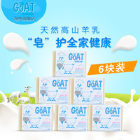 澳洲The Goat Skincare山羊奶皂手工皂儿童婴儿沐浴皂原味100g*6