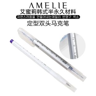 韩式半永久材料色料定型眉形笔线笔双头马克笔纹绣工具正品