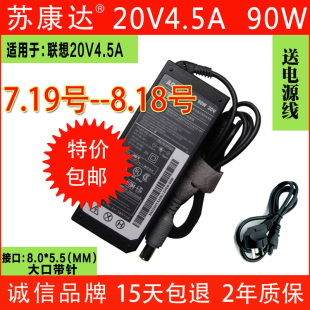 联想42T4432 42T5292 92P1107 92P1108笔记本电源适配器充电器线