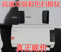 富士通FI5120C 5220C高速馈纸式连续快递单扫描仪双面彩色A4文件