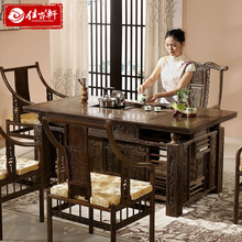 红木鸡翅木茶桌椅组合仿古实木中式功夫茶桌新中式客厅会客茶桌椅