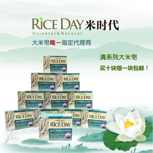 包邮韩国进口香皂 希杰狮王米时代清系大米皂10块赠一块 美白滋润