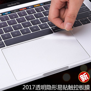 mac苹果macbook笔记本air13电脑pro13.3寸保护贴膜11触控板12触摸