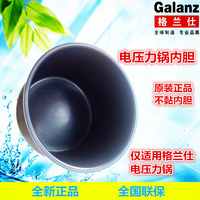Galanz/格兰仕 电压力锅压力煲内胆不黏锅胆不锈钢胆原厂原装正品