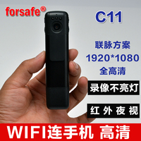 forsafe C11无线wifi小型摄像机高清夜视网络摄像头会议录像录音