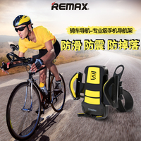 Remax自行车导航支架摩托车手机固定支架 脚踏车运动骑行通用支架