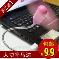 USB小风扇蛇形电风扇 便携式笔记本台式电脑小风扇宿舍迷你风扇