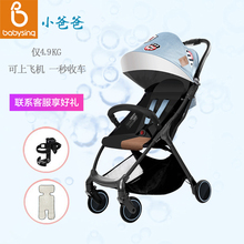 Babysing婴儿推车可坐躺伞车超轻便折叠高景观儿童宝宝手推口袋车