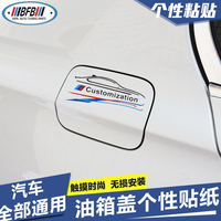 BFB专用于宝马x5改装油箱盖装饰贴 新3系gt4系5系gt7系油箱盖贴纸