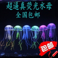 包邮荧光仿真水母硅胶透明水族箱造景装饰软体珊瑚鱼缸6颜色可选