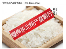 东米香米有机粮食新米柳河大米西江贡米散装大米