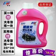 FU春富水果香型浓缩洗车液洗车水蜡洗车蜡水汽车清洁用品