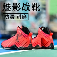 乔丹男鞋高帮篮球鞋 红色运动鞋专业比赛球鞋耐磨缓震魅影战靴