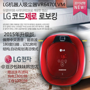 韩国原装正品LG智能中文语音扫地机器人VR6370LVM升级VR6470LVM