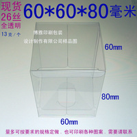 【厂家直销】现货透明塑料鱼漂包装盒车模模型防尘盒子60*60*80mm