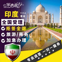 印度签证电子签证 商务签证 印度旅游签证 印度简单资料包签加急
