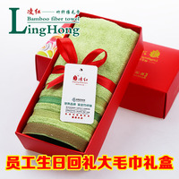 凌红竹纤维毛巾 节日礼品单条大毛巾礼盒装 加厚强吸水天然保健