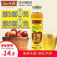 岐山天缘苹果醋300ml 沙拉醋泡苹果香蕉泡水果寿司醋 酿造水果醋