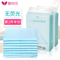 雅特茂产褥垫孕妇产妇护理床垫一次性床单防水8片成人隔尿看护垫