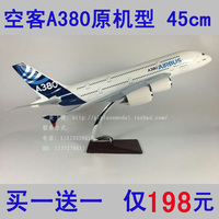 飞机模型空客A380原机型30cm-45cm树脂航空生日礼品收藏广菱飞模