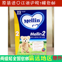 现货意大利进口Mellin美林2段婴幼儿宝宝奶粉二段6—12个月800克