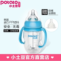 小土豆PP婴儿奶瓶宽口宝宝带手柄吸管硅胶奶嘴防胀气防摔塑料奶瓶