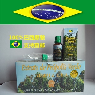 原装进口巴西蜂胶液滴剂 正品Apis Brasil 21%高浓度绿蜂胶单瓶