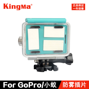 劲码防雾插片12片 适用Gopro Hero4/3+配件小蚁运动相机去除雾气