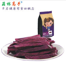 【菇林高手】150g蓝袋装紫薯脆片办公室休闲零食儿童营养零食