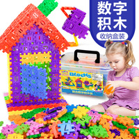 【北国e家】儿童益智积木拼装玩具几何形状认知智力数字积木块